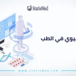 الإحصاء الحيوي في الطب